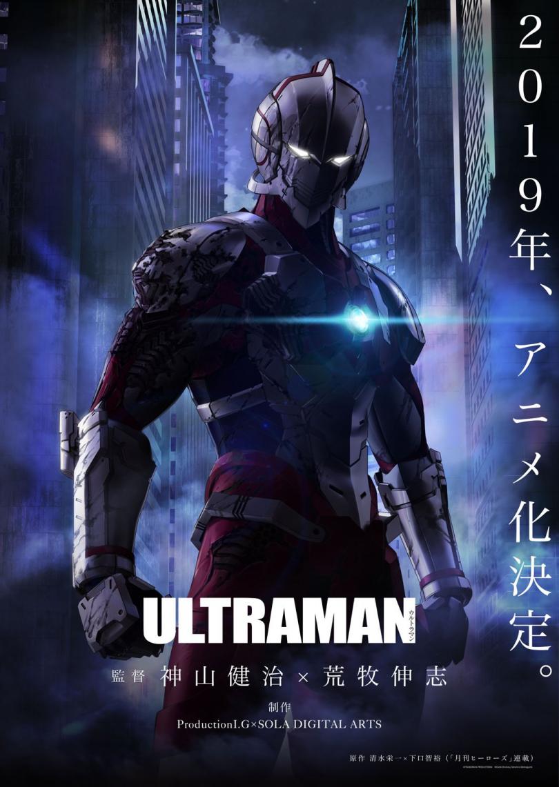 Ultraman netflix