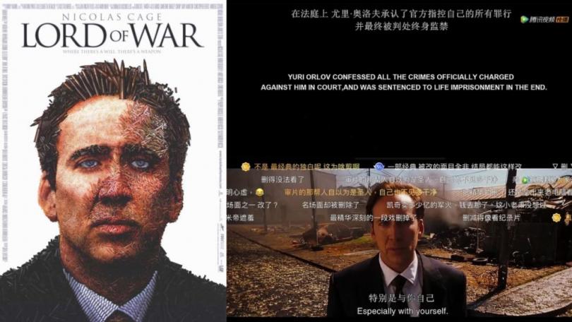 Fight Club and Lord of War censored in China 
